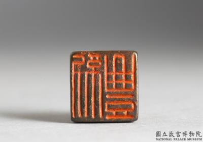 图片[2]-Bronze seal with inscription “Ji feng”-China Archive